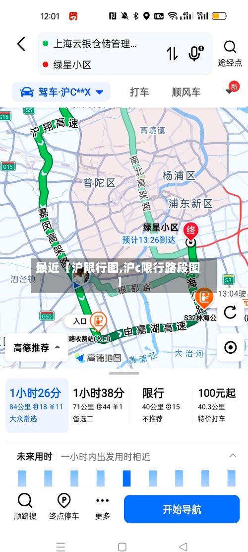最近【沪限行图,沪c限行路段图】-第2张图片