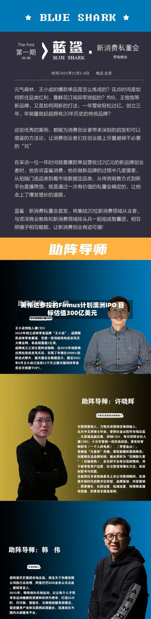 英伟达参投的Firmus计划澳洲IPO 目标估值300亿美元