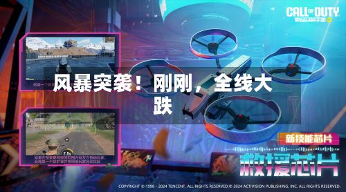 风暴突袭！刚刚，全线大跌-第3张图片