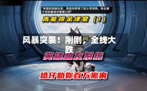 风暴突袭！刚刚，全线大跌-第2张图片