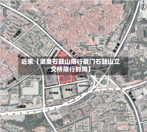 近来【湖里石鼓山限行厦门石鼓山立交桥限行时间】-第2张图片