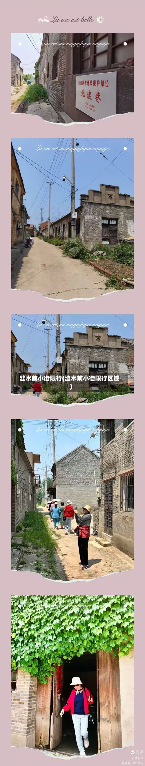 涟水前小街限行(涟水前小街限行区域)-第3张图片
