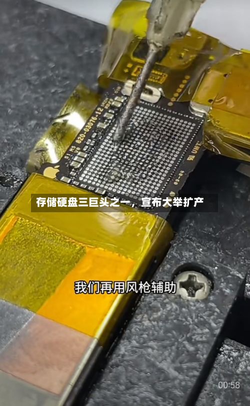 存储硬盘三巨头之一	，宣布大举扩产-第2张图片