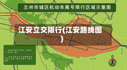 江安立交限行(江安路线图)-第3张图片