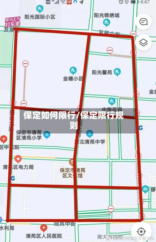 保定如何限行/保定限行规则