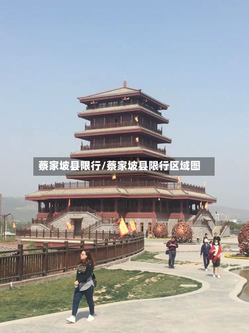 蔡家坡县限行/蔡家坡县限行区域图-第2张图片