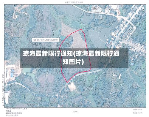 琼海最新限行通知(琼海最新限行通知图片)