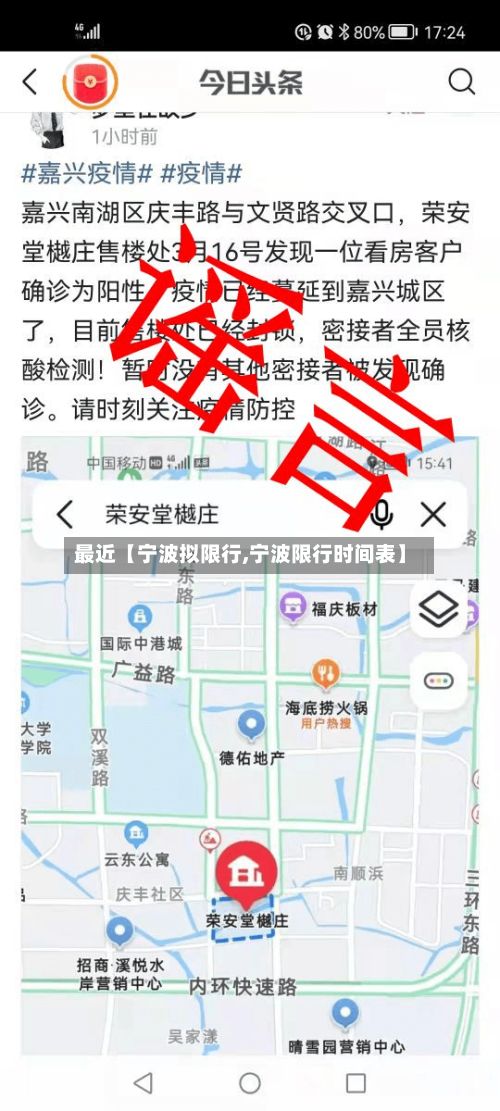 最近【宁波拟限行,宁波限行时间表】-第2张图片