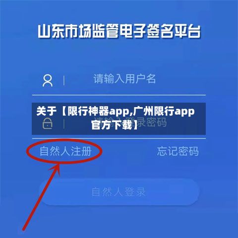 关于【限行神器app,广州限行app官方下载】-第2张图片