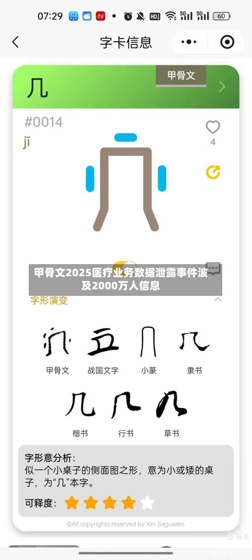 甲骨文2025医疗业务数据泄露事件波及2000万人信息