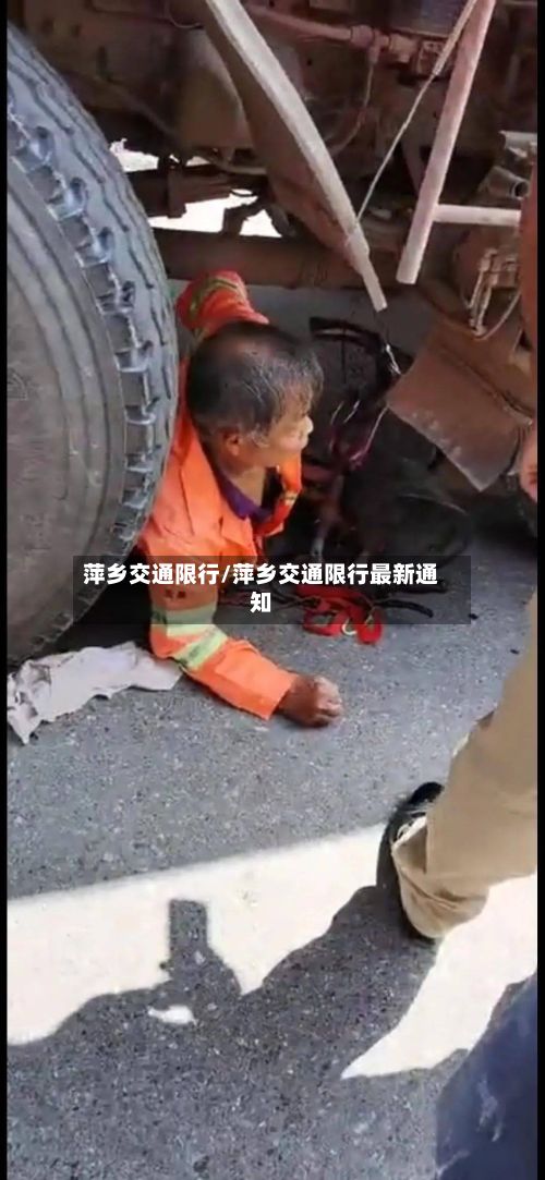 萍乡交通限行/萍乡交通限行最新通知-第3张图片
