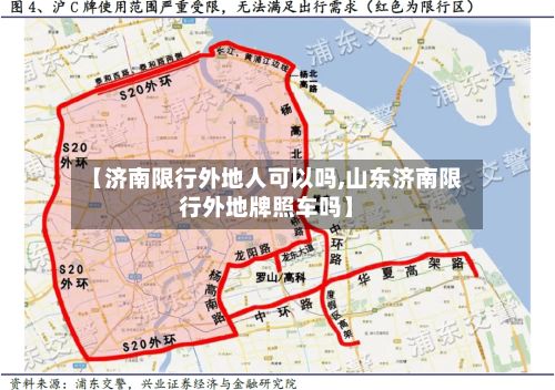 【济南限行外地人可以吗,山东济南限行外地牌照车吗】