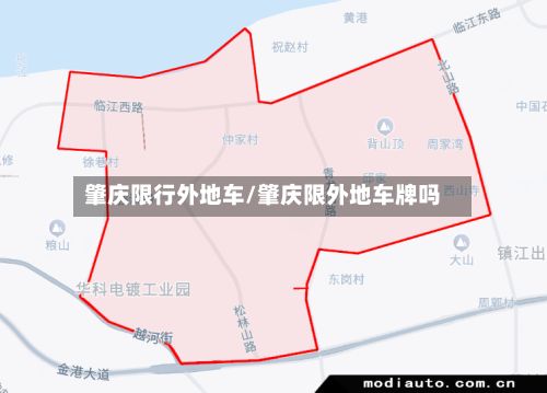肇庆限行外地车/肇庆限外地车牌吗