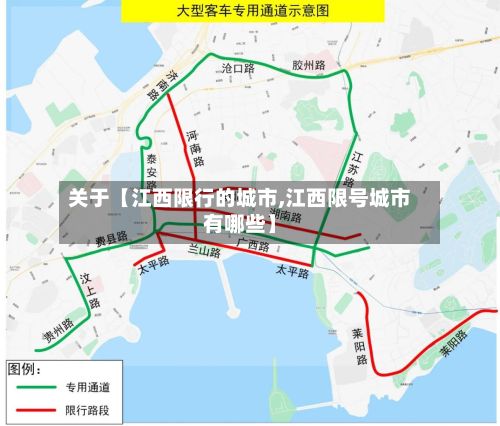 关于【江西限行的城市,江西限号城市有哪些】