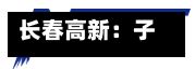 长春高新：子公司拟取得醋酸甲地孕酮口服混悬液全球权益-第1张图片