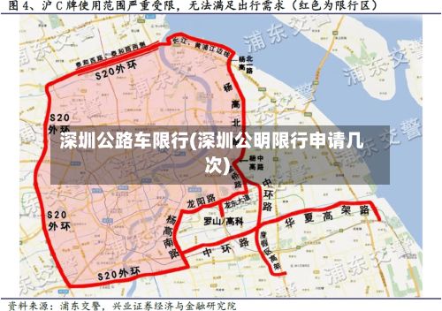 深圳公路车限行(深圳公明限行申请几次)