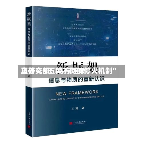 乌外交部：乌方近来正研究“五种不同的停火机制”-第2张图片