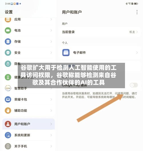 谷歌扩大用于检测人工智能使用的工具访问权限，谷歌称能够检测来自谷歌及其合作伙伴的AI的工具-第2张图片