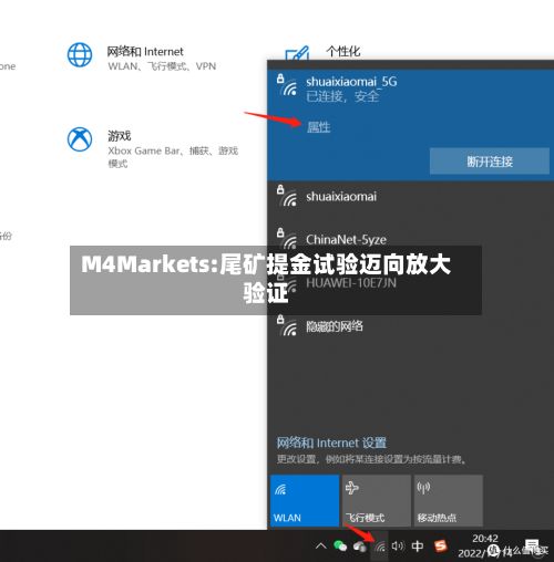 M4Markets:尾矿提金试验迈向放大验证-第2张图片