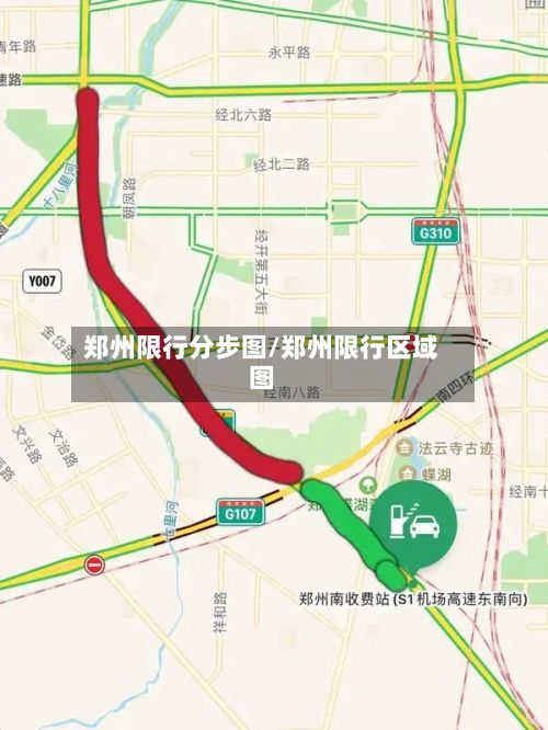 郑州限行分步图/郑州限行区域图