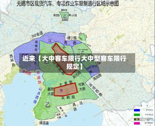 近来【大中客车限行大中型客车限行规定】-第3张图片