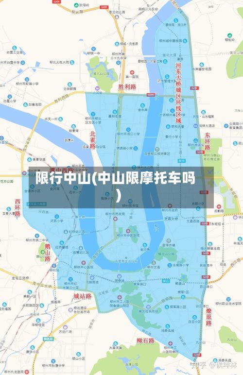 限行中山(中山限摩托车吗)-第2张图片