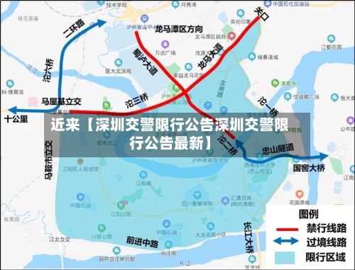 近来【深圳交警限行公告深圳交警限行公告最新】-第2张图片