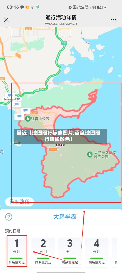 最近【地图限行标志图片,百度地图限行路段颜色】-第3张图片