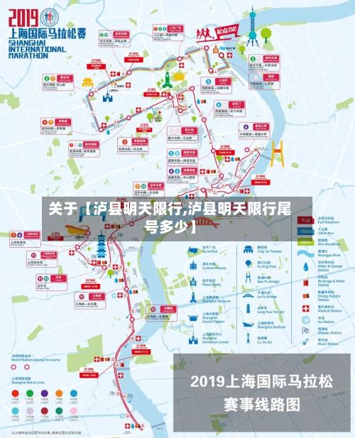 关于【泸县明天限行,泸县明天限行尾号多少】-第3张图片
