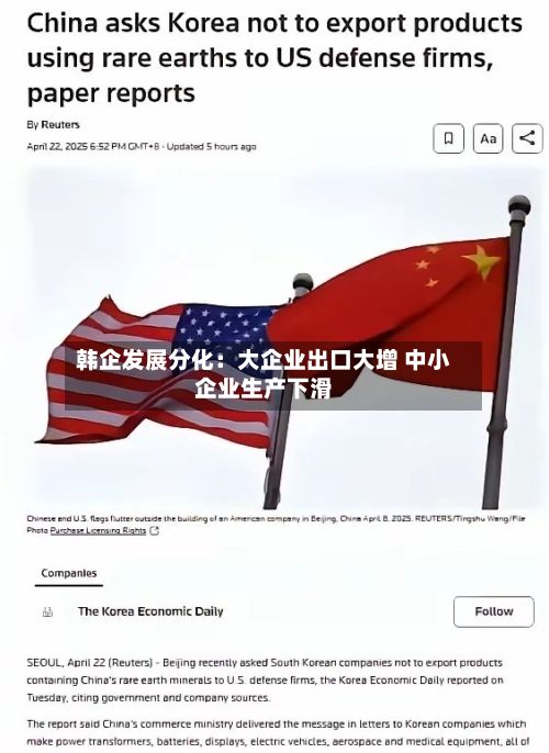 韩企发展分化:大企业出口大增 中小企业生产下滑-第2张图片