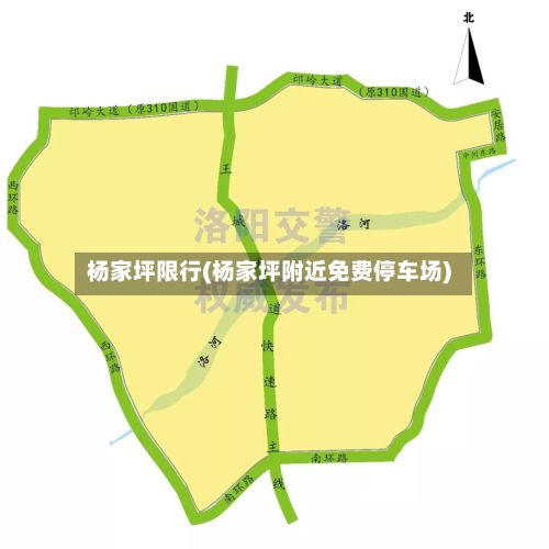 杨家坪限行(杨家坪附近免费停车场)-第2张图片