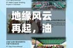 地缘风云再起	，油运股大面积拉升！石油ETF华宝（159019）标的指数逆市飘红-第3张图片
