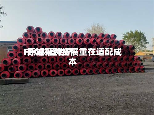 FPG财盛世界
:原油采购拓展重在适配成本-第1张图片