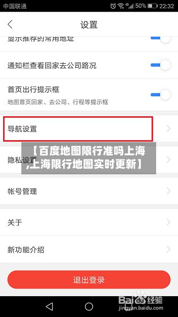 【百度地图限行准吗上海,上海限行地图实时更新】
