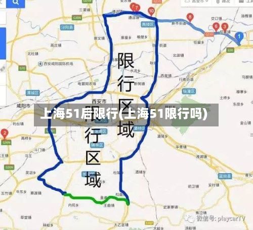上海51后限行(上海51限行吗)-第2张图片