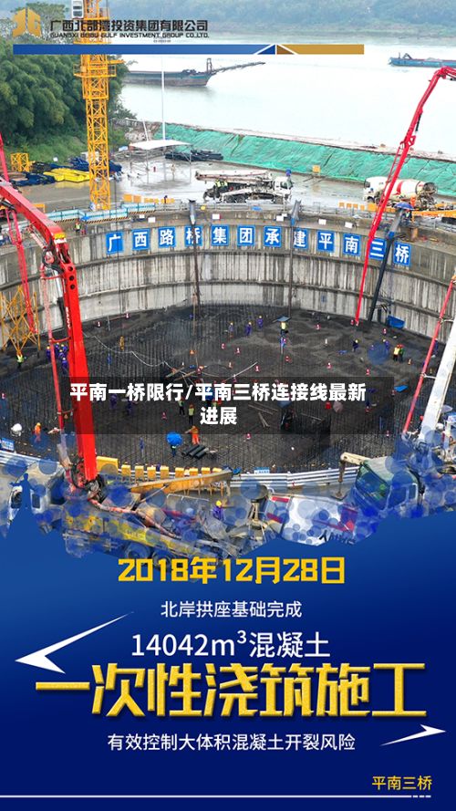 平南一桥限行/平南三桥连接线最新进展