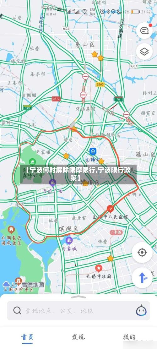 【宁波何时解除限摩限行,宁波限行政策】