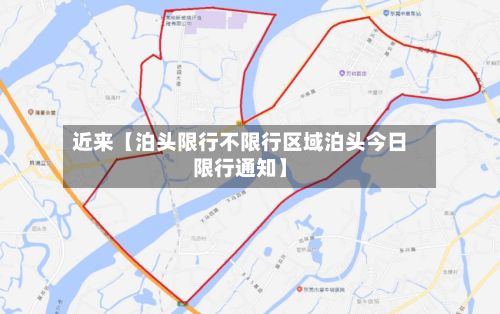 近来【泊头限行不限行区域泊头今日限行通知】-第2张图片