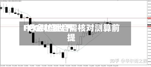 FPG财盛世界:旧金矿重启需核对测算前提-第1张图片