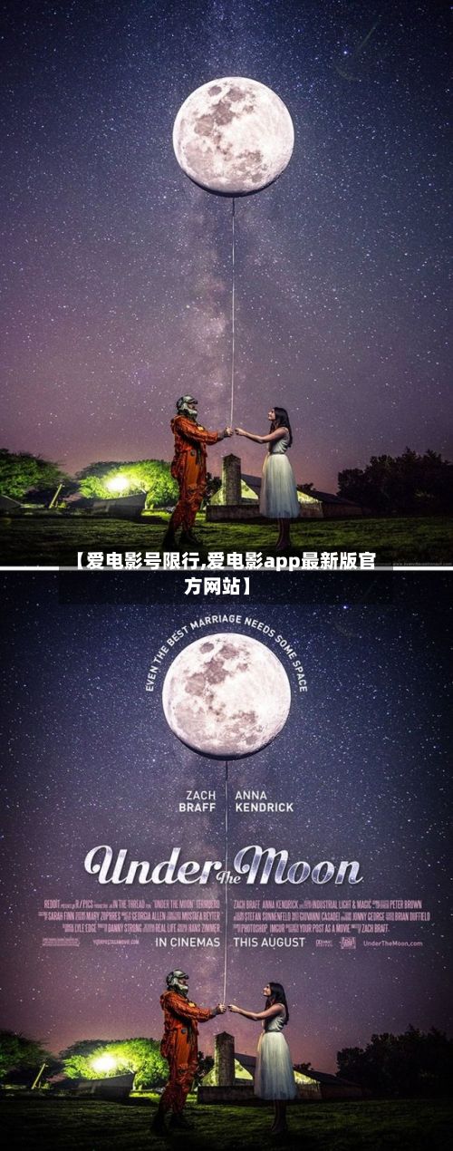 【爱电影号限行,爱电影app最新版官方网站】-第2张图片