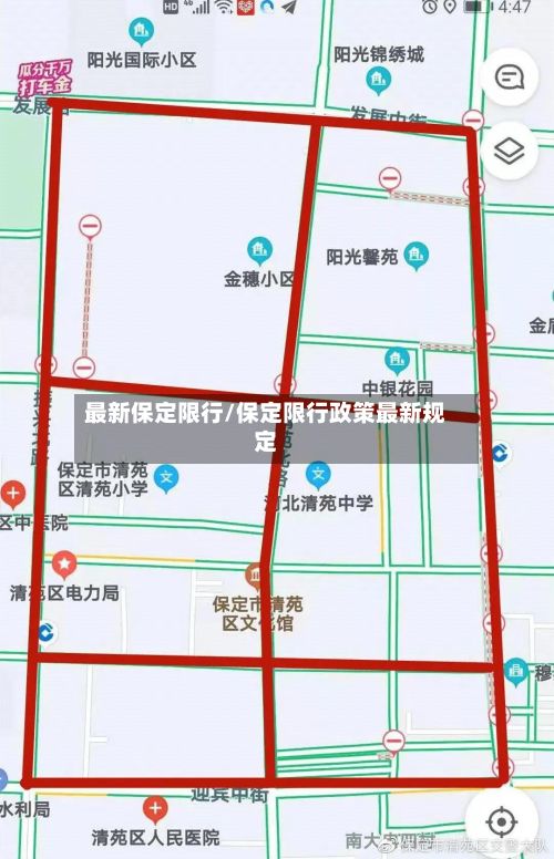 最新保定限行/保定限行政策最新规定-第3张图片