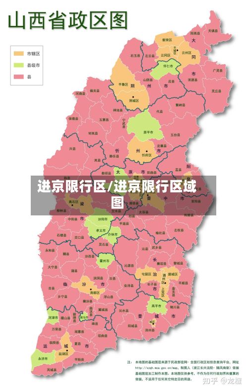 进京限行区/进京限行区域图-第3张图片