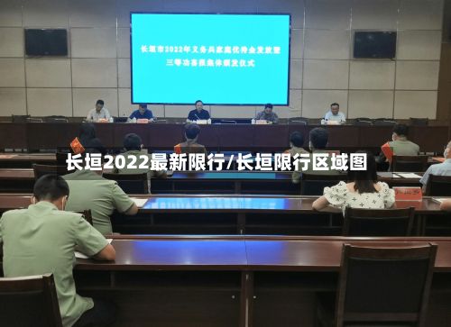 长垣2022最新限行/长垣限行区域图