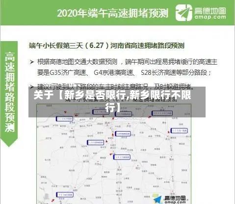 关于【新乡是否限行,新乡限行不限行】-第2张图片