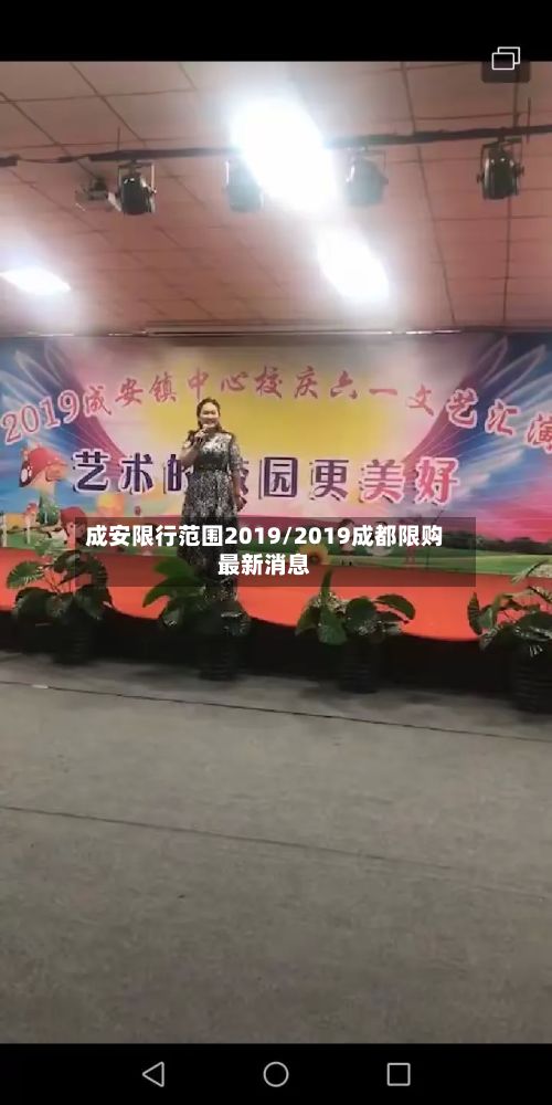 成安限行范围2019/2019成都限购最新消息