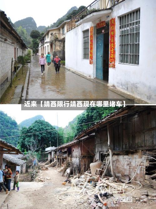 近来【靖西限行靖西现在哪里堵车】-第2张图片