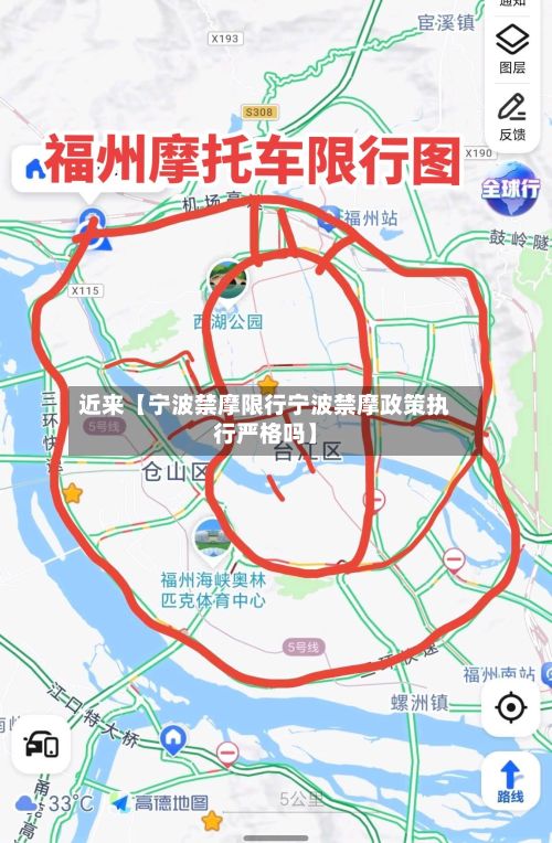 近来【宁波禁摩限行宁波禁摩政策执行严格吗】-第3张图片