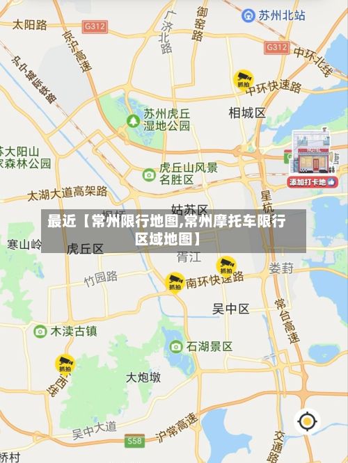 最近【常州限行地图,常州摩托车限行区域地图】