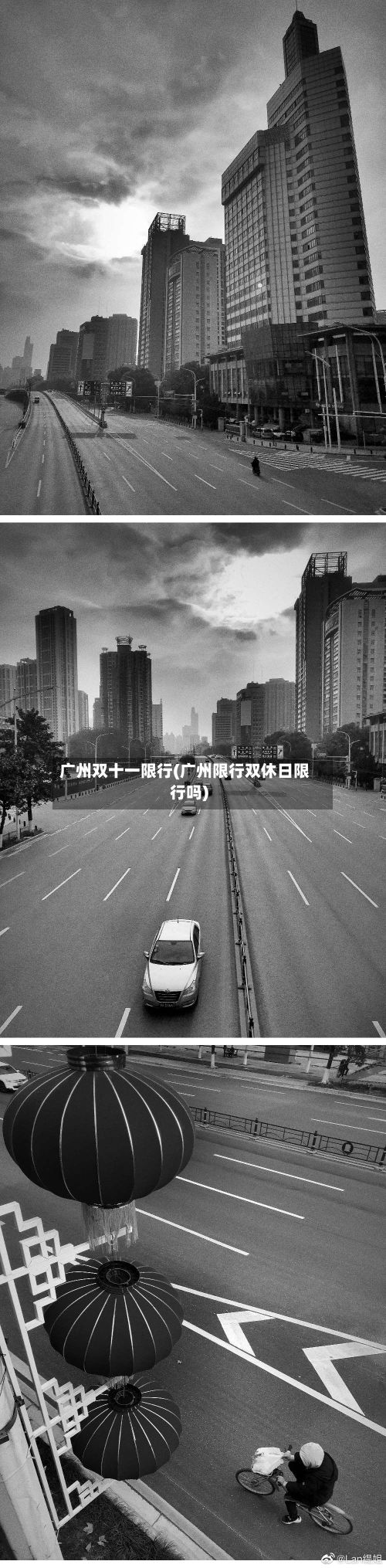 广州双十一限行(广州限行双休日限行吗)