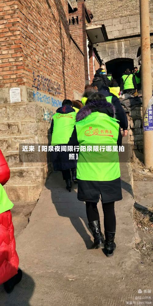 近来【阳泉夜间限行阳泉限行哪里拍照】